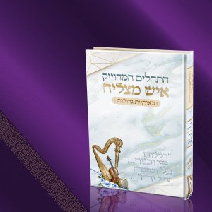 עיצוב כריכות FINISH6.jpg