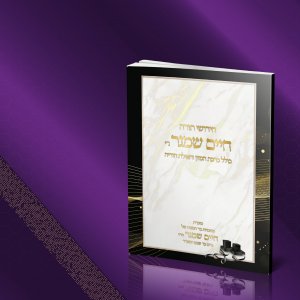 עיצוב כריכות FINISH15.jpg