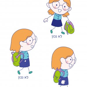 נספח מס.8 כיתה ח כסאות וילקוטים.jpg