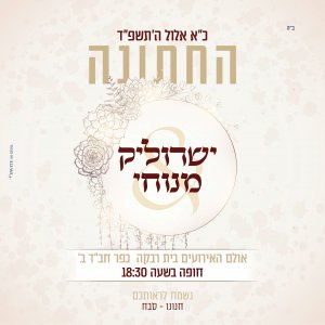 הזמנה לחתונה.jpg