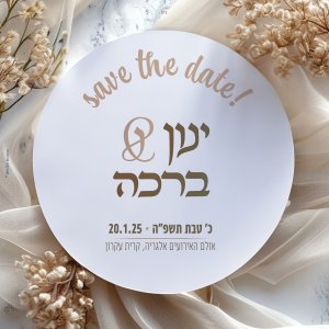 חתונה הזמנה.jpg