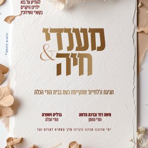 הזמנה לווארט.jpg