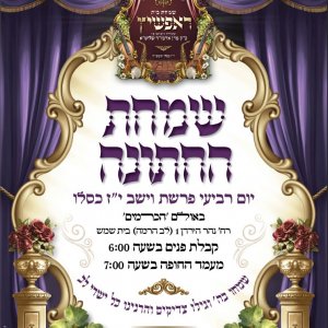 מודעה ראפשיץ03.jpg