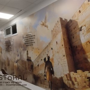 פסטורל רבקי רוקח 4.jpg