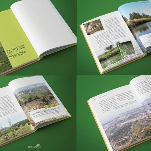 ספר טיולים _prog9.jpg
