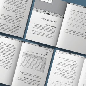 ספר הדרכה-עימוד_prog12.jpg