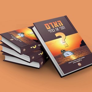 עטיפה לספר_prog17.jpg