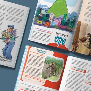 עיצוב כתבה_prog22.jpg