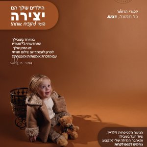 דבורי הרשלר-01 (12).jpg