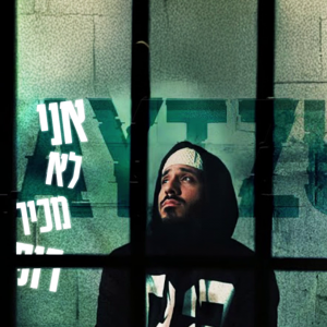 אלייצור - טאטע תטהר