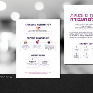 עיצוב פרוספקט