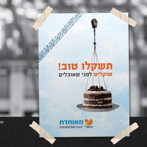 עיצוב מודעה