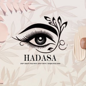 כרטיס ביקור להדסה copy.jpg