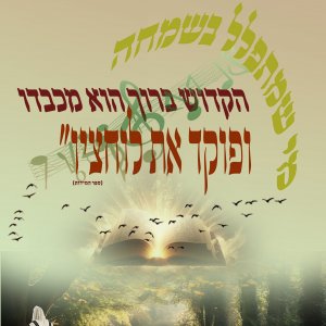 מודעה 7.JPG