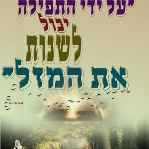 מודעה 8.jpg