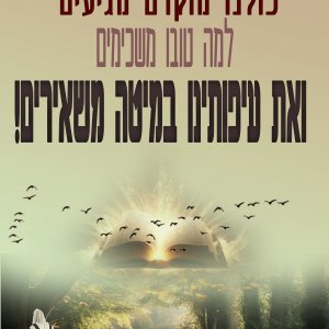 מודעה 10.jpg