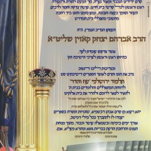 מודעה לקאזין copy.jpg