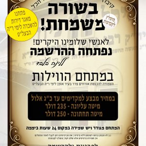 מודעה שערים גיליון.jpg