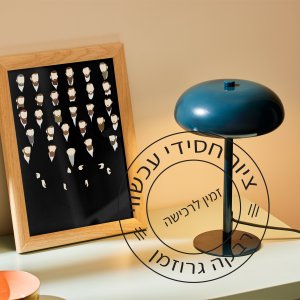 ציור של חסידים יהודים קבוצה טיש ידני דיגיטלי מודרני נקי מעניין מקורי