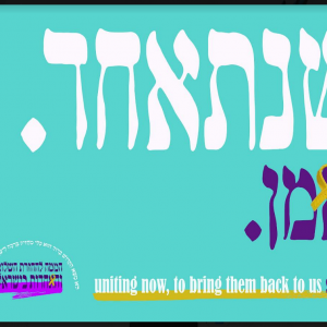 1שנתאחד אמן.png