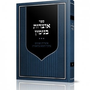 צילום בנימין.jpg