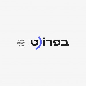 בפרונט_רעותה 0533108764 (1).jpg