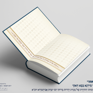 פורזץ אחורי