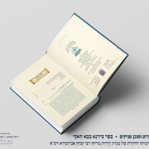 דף קרדיט ותוכן עניינים