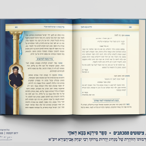 עימוד - ציטוטים ממכתבים