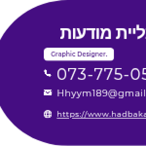 חתימה למייל עם קישור לאתר ולוגו