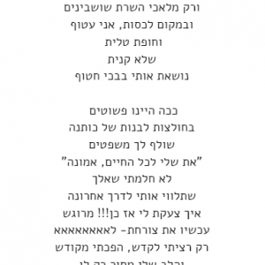 יונתן דויטש היד