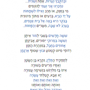 מגילת הסתר