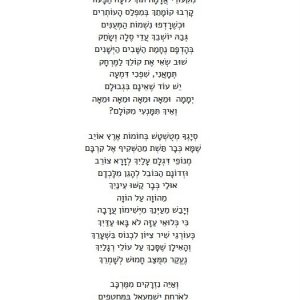 רחל אמנו יום זיכרון