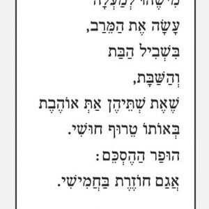 הופר ההסכם.jpg