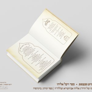 דף קרדיט והנצחות