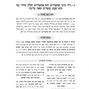 צילום מסך 2025-01-30 102448.png