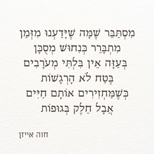 רגשות מעורבים