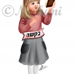 בקשה. ילדה בתנוחת תפילה