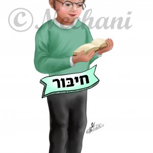 חיבור. ילד בתנוחת תפילה