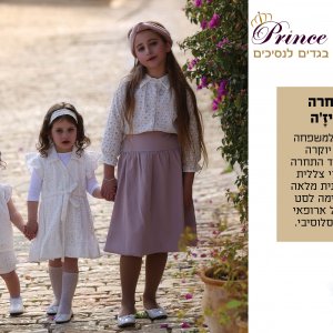 קטלוג קיץ 2025 קל14.jpg