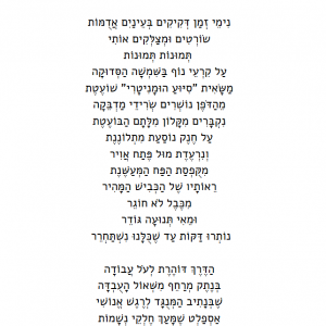 פתחו של גהינום