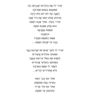 אמא מתה עליך ילד