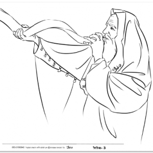 בעל תוקע תימני