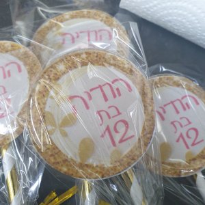 סוכריות איזומלט