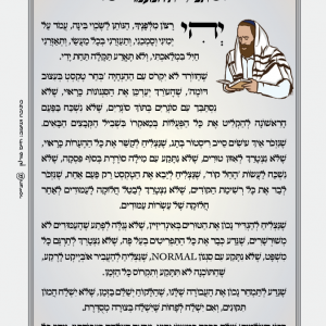 תפילת המעמד.png