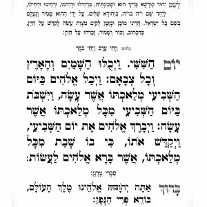 זמירות שבת.jpg