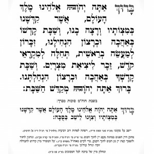 זמירות שבת_1.jpg