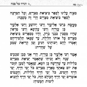 הגדה של פסח.jpg