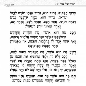 הגדה של פסח_1.jpg