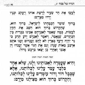 הגדה של פסח_3.jpg